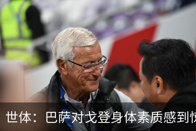 世体：巴萨对戈登身体素质感到惊喜，希望他世界杯能有所表现